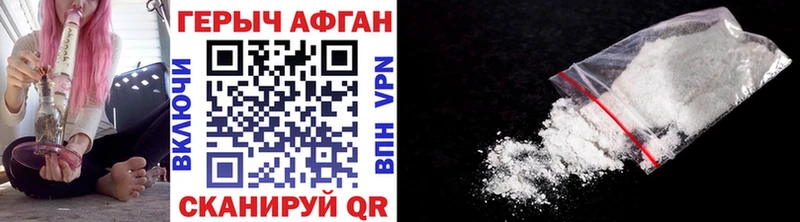 ГЕРОИН Heroin купить цена Георгиевск