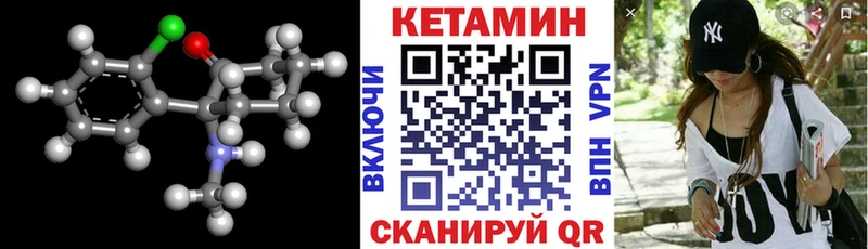 Кетамин ketamine  Георгиевск 